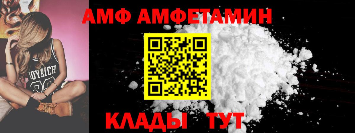 Алейск  АМФЕТАМИН VHQ  АМФЕТАМИН  Вход с VPN 
