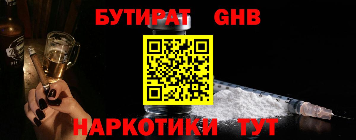 Бутират оксана  Бутират  Алейск  Вход с VPN 