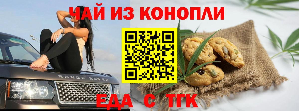 Алейск  Canna-Cookies марихуана  Вход с VPN 
