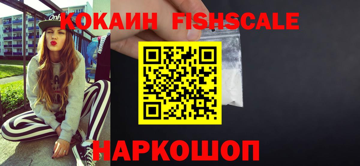 Алейск  Cocaine Колумбийский  Вход с VPN 