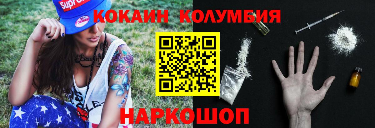 Кокаин Перу Алейск