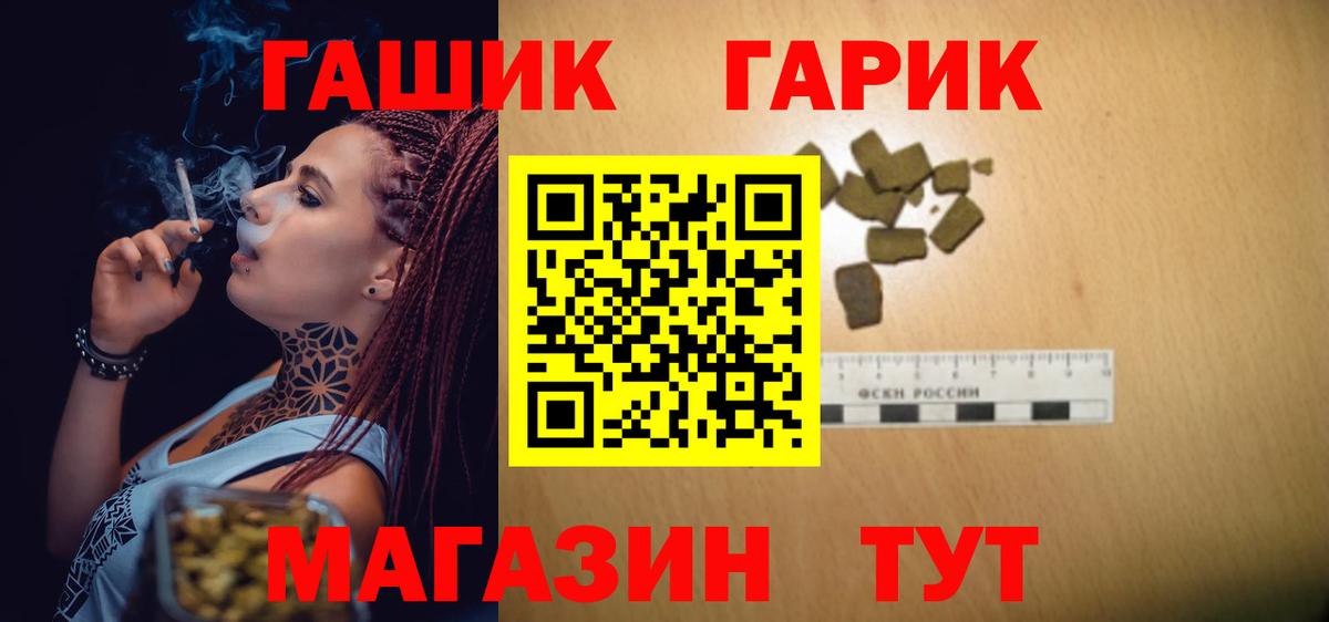 Алейск  ГАШ  ГАШИШ гарик  Вход с VPN  ГАШИШ ice o lator 