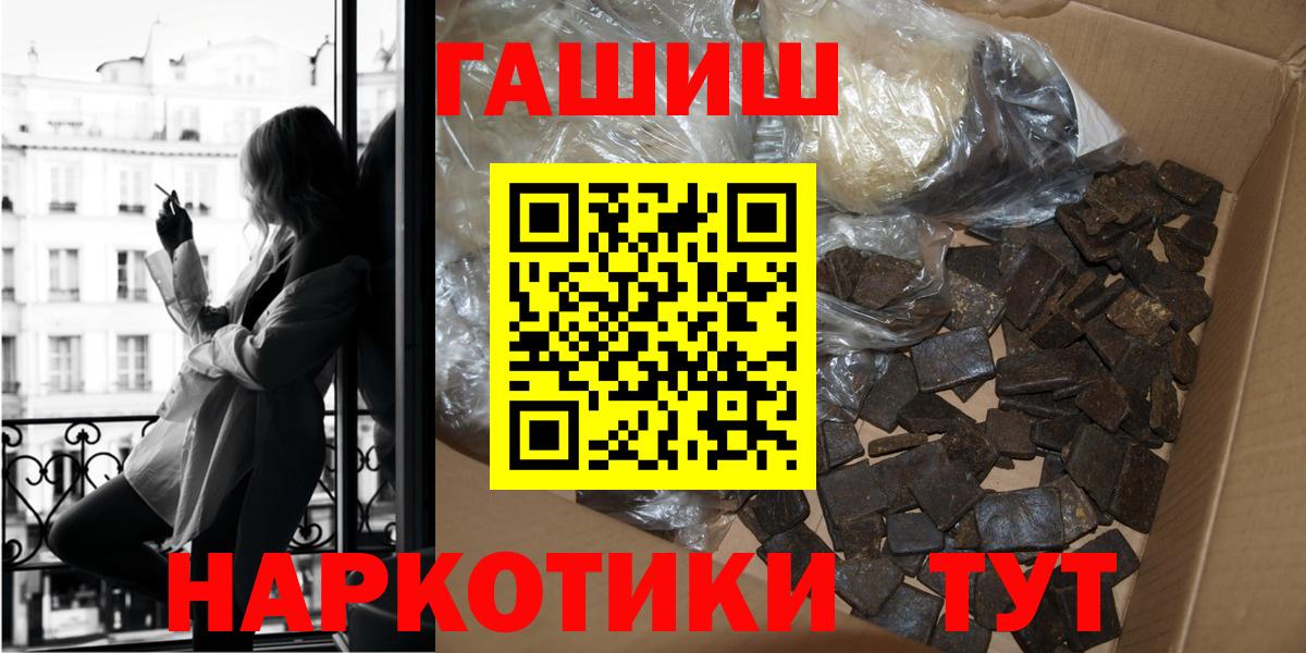 ГАШИШ 40% ТГК Алейск