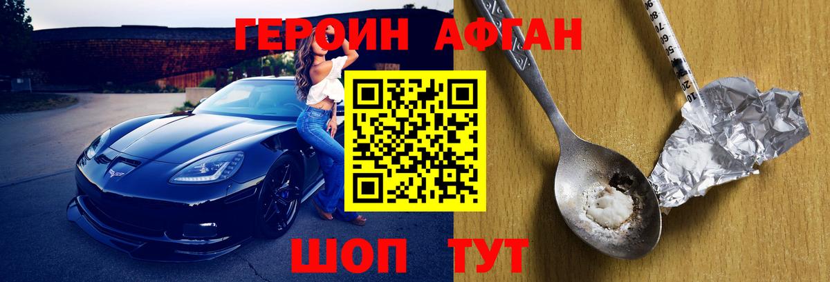 ГЕРОИН  ГЕРОИН гречка  Вход с VPN  Алейск 