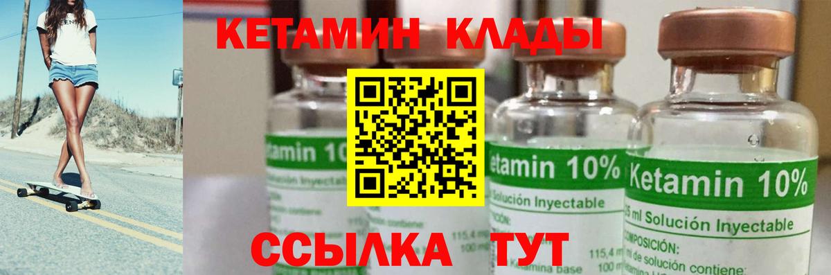 Кетамин VHQ Алейск