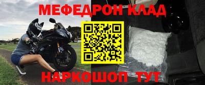 меф Абакан
