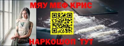 меф Абакан