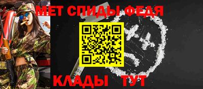 меф Абакан