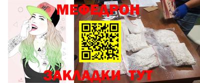 меф Абакан