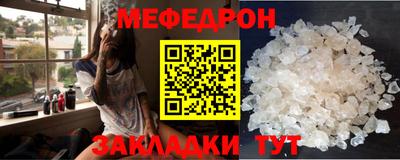 меф Абакан