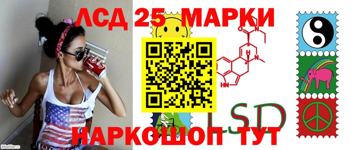 Алейск  LSD-25 экстази кислота  LSD-25 экстази  Вход с VPN 