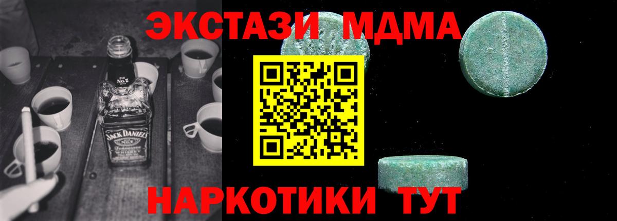 MDMA crystal  МДМА кристаллы  MDMA  Алейск  Вход с VPN 