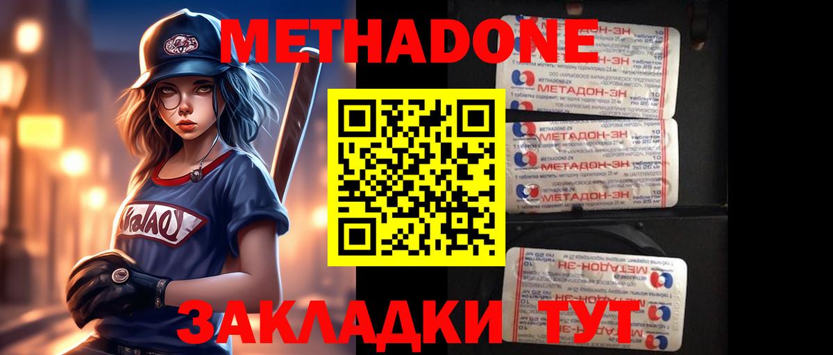 Алейск  Метадон methadone  Вход с VPN 