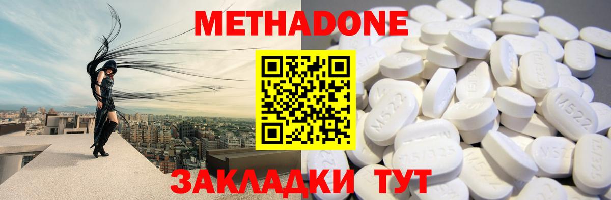 МЕТАДОН VHQ Алейск