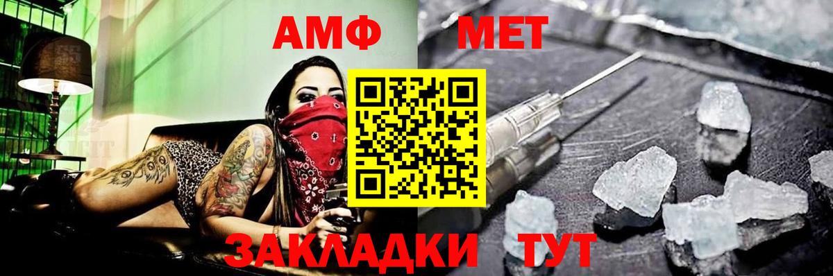 Первитин Methamphetamine Алейск