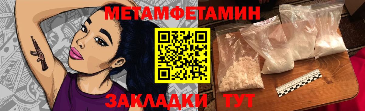 МЕТАМФЕТАМИН мет  МЕТАМФЕТАМИН мет  МЕТАМФЕТАМИН  Алейск  Вход с VPN 