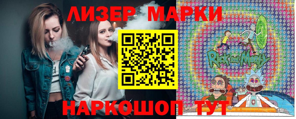 Марки 25I-NBOMe 1,5мг  Вход с VPN  Марки NBOMe  Алейск 