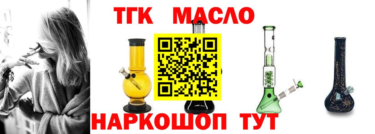 ТГК жижа  Дистиллят ТГК жижа  Вход с VPN  Алейск 